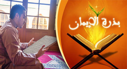 إسمك الحقيقي عنوان الحلقة الأولى من السلسلة التوعوية بذرة الإيمان