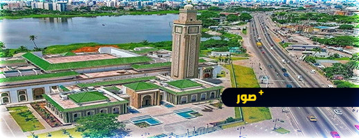 افتتاح مسجد محمد السادس بأبيدجان افتتاح مسجد محمد السادس بأبيدجان