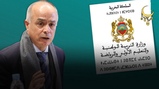 عطلة استثنائية للتلاميذ يوم السبت وهذه هي المدة الرسمية عطلة استثنائية للتلاميذ يوم السبت وهذه هي المدة الرسمية