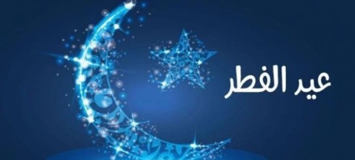 هل تتفق الدول العربية على يوم عيد الفطر بعد اختلافها في رمضان؟ هل تتفق الدول العربية على يوم عيد الفطر بعد اختلافها في رمضان؟