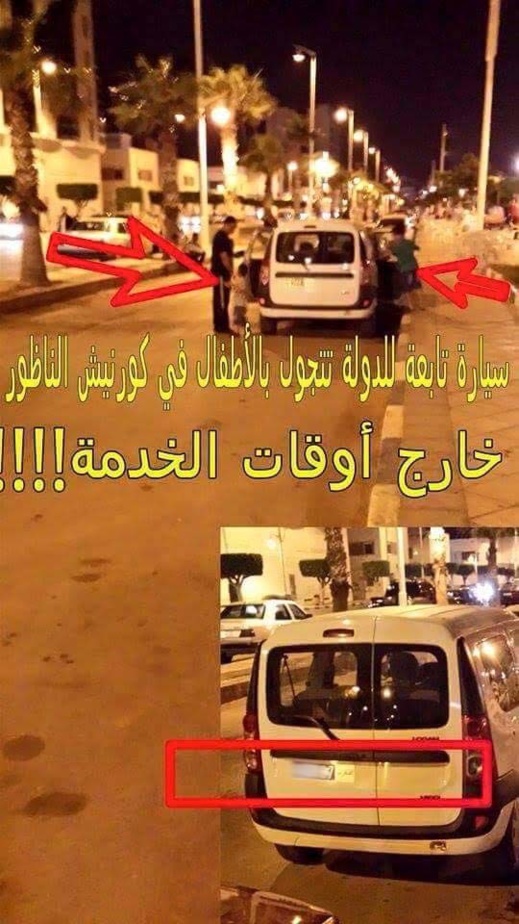 سيارة دولة خارج أوقات العمل تتجول بالأطفال في كورنيش الناظور