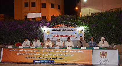 المجلس العلمي بالناظور يحتفي بالباحثين في تراث الريف المغربي المجلس العلمي بالناظور يحتفي بالباحثين في تراث الريف المغربي
