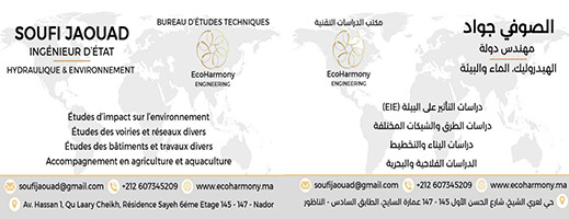 تعرفوا على EcoHarmony Engineering: المكتب الأول للدراسات البيئية في مدينة الناظور تعرفوا على EcoHarmony Engineering: المكتب الأول للدراسات البيئية في مدينة الناظور