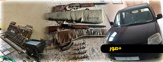 بالناظور والدريوش وابن الطيب.. حجز 69 سيارة واعتقال 16 شخص بتهمة الاتجار في السيارات المسروقة بالناظور والدريوش وابن الطيب.. حجز 69 سيارة واعتقال 16 شخص بتهمة الاتجار في السيارات المسروقة