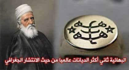 أغرب محاكمة عرفها الناظور: "البهائيون"..خيوط قصة خلال سنوات الستينيّات وانتهت بأحكام قاسيّة أغرب محاكمة عرفها الناظور: "البهائيون"..خيوط قصة خلال سنوات الستينيّات وانتهت بأحكام قاسيّة