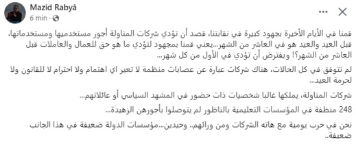 أربابها سياسيون.. شركات بالناظور ترفض أداء أجور العمال بمناسبة عيد الفطر أربابها سياسيون.. شركات بالناظور ترفض أداء أجور العمال بمناسبة عيد الفطر