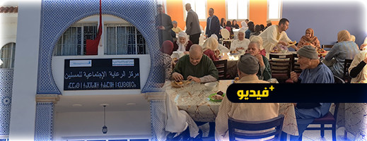 نزلاء دار المسنين بالحسيمة يحتفلون بعيد الفطر في جو من البهجة والفرح نزلاء دار المسنين بالحسيمة يحتفلون بعيد الفطر في جو من البهجة والفرح