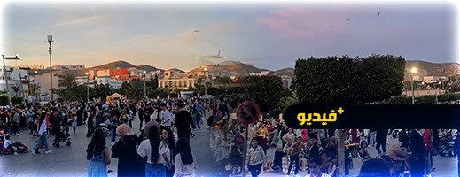 ساحات الحسيمة وشوارعها تشهد الفرحة بخروج آلاف المواطنين مساء يوم العيد للتنزه