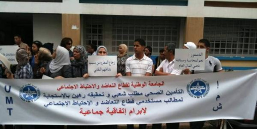 شغيلة CNOPS تعلن عن إضراب وطني يشل القطاع شغيلة CNOPS تعلن عن إضراب وطني يشل القطاع