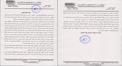 نقابة المنظمة الديمقراطية للشغل تدخل على خط قضية "مستخدمات معمل شريمب مادلين" بالناظور