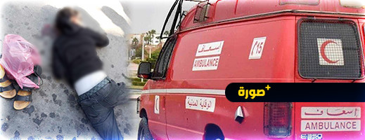 في ظل تأخر الإسعاف مصاب ينزف من رأسه لوقت طويل إثر حادثة سير بأزغنغان