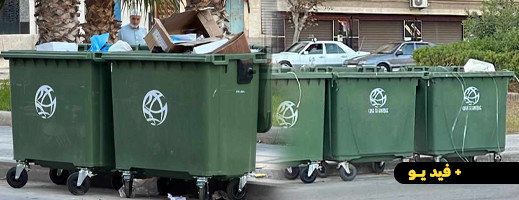 جماعة الناظور تغطي الشوارع والفضاءات الرئيسية بحاويات جديدة جماعة الناظور تغطي الشوارع والفضاءات الرئيسية بحاويات جديدة