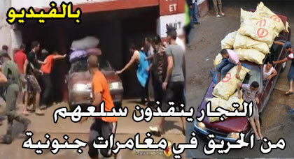 سنة على فاجعة حريق سوبير مارشي.. معاناة التجار مستمرة في أمل إعادة البناء سنة على فاجعة حريق سوبير مارشي.. معاناة التجار مستمرة في أمل إعادة البناء