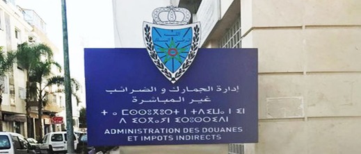 ضرائب المحروقات تدر 20 مليار درهم على الجمارك ضرائب المحروقات تدر 20 مليار درهم على الجمارك