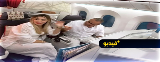 على متن طائرة لارام.. احتفال خطير بذكرى زواج يخرق قوانين السلامة على متن طائرة لارام.. احتفال خطير بذكرى زواج يخرق قوانين السلامة
