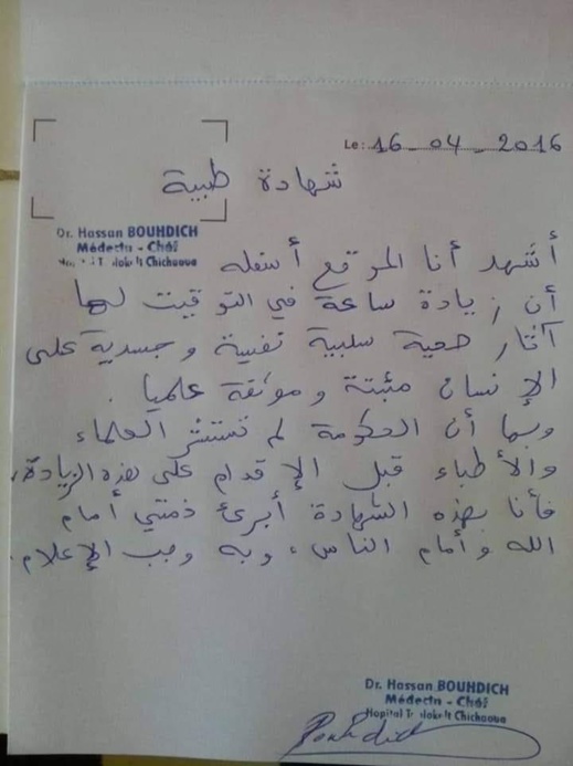 طبيب يعيد إثارة الجدل حول الساعة الإضافية بنشر شهادة طبية تكشف أضرارها على صحة المغاربة طبيب يعيد إثارة الجدل حول الساعة الإضافية بنشر شهادة طبية تكشف أضرارها على صحة المغاربة