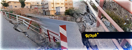 قنطرة تنشر الرعب بمدخل جماعة ابن الطيب قنطرة تنشر الرعب بمدخل جماعة ابن الطيب
