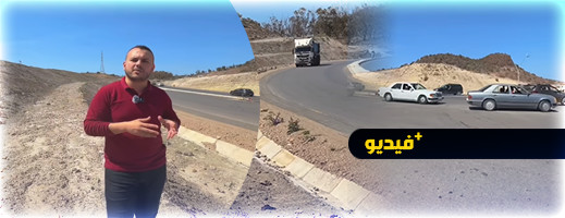 مدخل أزغنغان عبر الطريق الساحلي يهدد سلامة مستعملي السيارات والراجلين مدخل أزغنغان عبر الطريق الساحلي يهدد سلامة مستعملي السيارات والراجلين