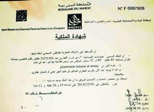 جماعة العروي تراسل الوزارة رسميا: خصصنا عقار محفظ بمساحة 90 هكتار لملعب الناظور الكبير جماعة العروي تراسل الوزارة رسميا: خصصنا عقار محفظ بمساحة 90 هكتار لملعب الناظور الكبير
