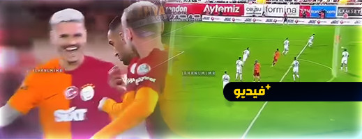 جمهور زياش يتداول فيديو لهدف عالمي في الدوري التركي جمهور زياش يتداول فيديو لهدف عالمي في الدوري التركي