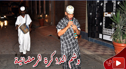 نفّار يوقظ أهالي الناظور إيذانا بالسحور في رمضان منذ نصف قرن من الزمن نفّار يوقظ أهالي الناظور إيذانا بالسحور في رمضان منذ نصف قرن من الزمن