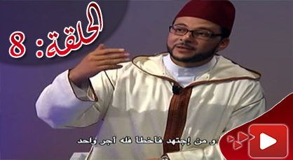 الحلقة التاسعة من برنامج "ثوسنا ن دين" بمشاركة متسابقين من الريف الحلقة التاسعة من برنامج "ثوسنا ن دين" بمشاركة متسابقين من الريف