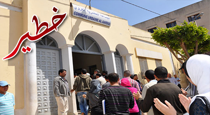 خطير: تحقيقات أمنية مع موظفين ببلدية العروي في قضية تزوير وثائق إدارية خطير: تحقيقات أمنية مع موظفين ببلدية العروي في قضية تزوير وثائق إدارية