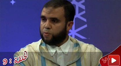 الحلقة العاشرة من برنامج "ثوسنا ن دين" بمشاركة متسابقين من الريف الحلقة العاشرة من برنامج "ثوسنا ن دين" بمشاركة متسابقين من الريف