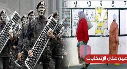 شاعلة في الفايس بوك.. حرب الإنتخابات بدأت من شبكات التواصل الإجتماعي شي كا يعاير فشي شاعلة في الفايس بوك.. حرب الإنتخابات بدأت من شبكات التواصل الإجتماعي شي كا يعاير فشي