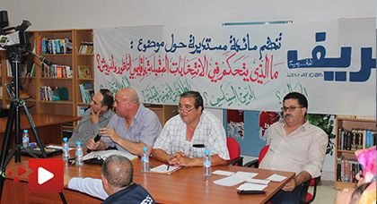 رسائل قوية يوجهها المتدخلون في طاولة مستديرة حول ما الذي سيتحكم في الإنتخابات بالمنطقة رسائل قوية يوجهها المتدخلون في طاولة مستديرة حول ما الذي سيتحكم في الإنتخابات بالمنطقة