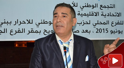إنتخاب جمال بنعلي على رأس الكتابة المحلية لحزب الحمامة ببني أنصار إنتخاب جمال بنعلي على رأس الكتابة المحلية لحزب الحمامة ببني أنصار