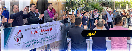 "مطالب عالقة".. كتاب الضبط بالناظور يحتجون أمام المحكمة الابتدائية "مطالب عالقة".. كتاب الضبط بالناظور يحتجون أمام المحكمة الابتدائية
