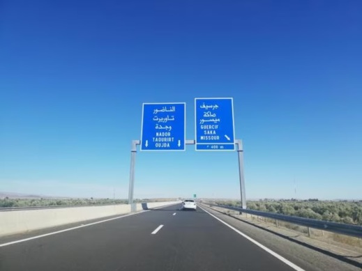 انتبهوا.. طريق مكناس-الناظور قد يكون خطراً بسبب الطقس السيء انتبهوا.. طريق مكناس-الناظور قد يكون خطراً بسبب الطقس السيء