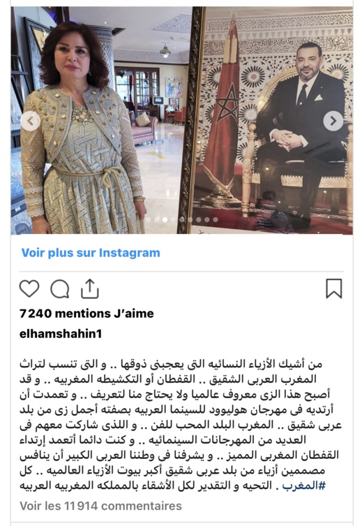 شاهد.. بعد الغضب الذي أثارته: إلهام شاهين تنشر ردها أمام صورة الملك محمد السادس شاهد.. بعد الغضب الذي أثارته: إلهام شاهين تنشر ردها أمام صورة الملك محمد السادس