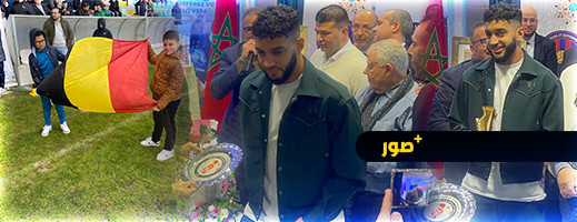 قدماء لاعبي فتح الناظور بالخارج يجتمعون في الملتقى الدولي الثالث ببلجيكا قدماء لاعبي فتح الناظور بالخارج يجتمعون في الملتقى الدولي الثالث ببلجيكا