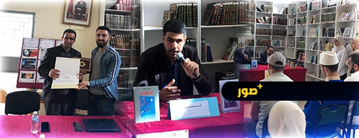 تلاميذ ابن الهيثم التأهيلية بالعروي يستضيفون الأديبين ميمون حرش ومحمد مختاري تلاميذ ابن الهيثم التأهيلية بالعروي يستضيفون الأديبين ميمون حرش ومحمد مختاري