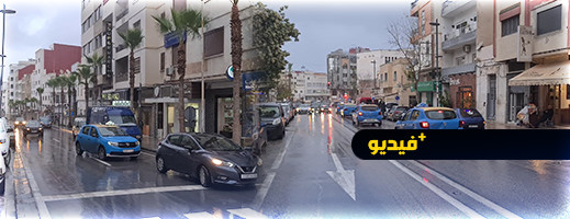 البلل يكسو شوارع الحسيمة ليضفي عليها جمالا خلال تساقطات السبت البلل يكسو شوارع الحسيمة ليضفي عليها جمالا خلال تساقطات السبت