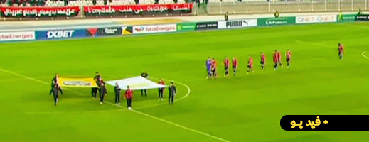 بسبب تعنت السلطات الجزائرية.. نهضة بركان يرفض دخول الملعب ويترك اتحاد العاصمة وحيدا أمام جمهوره بسبب تعنت السلطات الجزائرية.. نهضة بركان يرفض دخول الملعب ويترك اتحاد العاصمة وحيدا أمام جمهوره