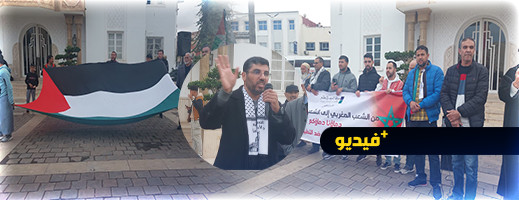 ساحة التحرير بالناظور تجمع عشرات المحتجين بسبب إسرائيل