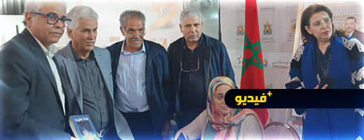 ثمة خلل ما.. المعرض المغاربي للكتاب يحتفي بالأديبة الناظورية آمنة برواضي ثمة خلل ما.. المعرض المغاربي للكتاب يحتفي بالأديبة الناظورية آمنة برواضي