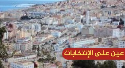 الأحياء الهامشية الرقم الذي يعول عليه جل المرشحين للإنتخابات الجماعية الأحياء الهامشية الرقم الذي يعول عليه جل المرشحين للإنتخابات الجماعية
