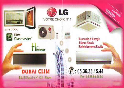  Dubai Clim تقدم أجود المكيفات الهوائية بأثمنة جد مناسبة لزبنائها بالناظور