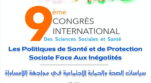 المؤتمر التاسع للعلوم الإجتماعية والصحة يناقش موضوع سياسات الصحة والحماية الإجتماعية في مواجهة التفاوت المؤتمر التاسع للعلوم الإجتماعية والصحة يناقش موضوع سياسات الصحة والحماية الإجتماعية في مواجهة التفاوت