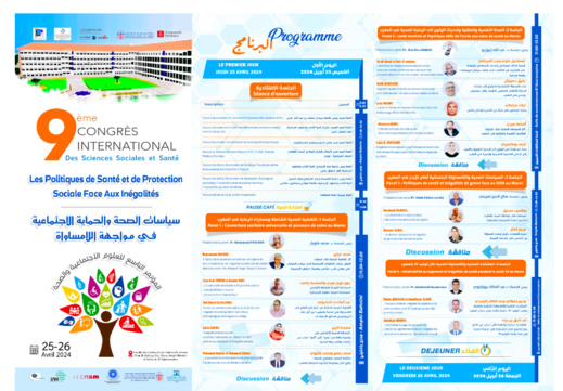 المؤتمر التاسع للعلوم الإجتماعية والصحة يناقش موضوع سياسات الصحة والحماية الإجتماعية في مواجهة التفاوت المؤتمر التاسع للعلوم الإجتماعية والصحة يناقش موضوع سياسات الصحة والحماية الإجتماعية في مواجهة التفاوت