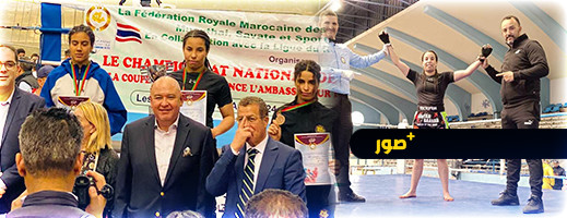 الناظورية كوثر باعراب تنال لقب بطلة المغرب في المواي طاي بعد ضربة قاضية الناظورية كوثر باعراب تنال لقب بطلة المغرب في المواي طاي بعد ضربة قاضية
