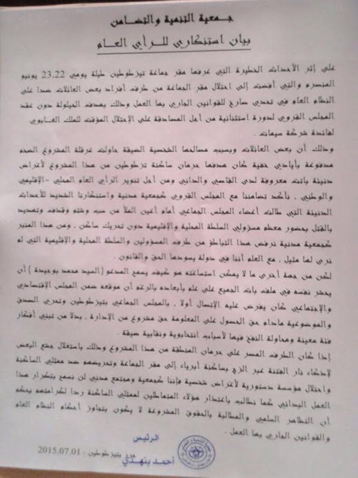 جمعية تهاجم أصحاب موقعة الجمل بتزطوطين وتتهمهم بسب أعضاء الجماعة جمعية تهاجم أصحاب موقعة الجمل بتزطوطين وتتهمهم بسب أعضاء الجماعة