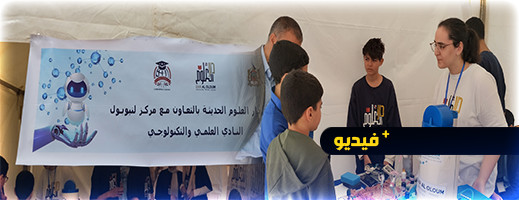 روبروتاج.. تلاميذ الناظور يبتكرون في توظيف الذكاء الإصطناعي والطاقات المتجددة في مشاريع التنمية المستدامة روبروتاج.. تلاميذ الناظور يبتكرون في توظيف الذكاء الإصطناعي والطاقات المتجددة في مشاريع التنمية المستدامة