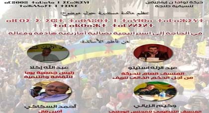 استراتيجية نضال امازيغي هادف موضوع طاولة مستديرة بطنجة استراتيجية نضال امازيغي هادف موضوع طاولة مستديرة بطنجة