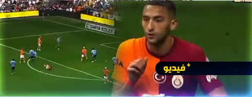 زياش يواصل تألقه بهدف مبهر ويقود غالطة سراي للفوز بثلاثية زياش يواصل تألقه بهدف مبهر ويقود غالطة سراي للفوز بثلاثية