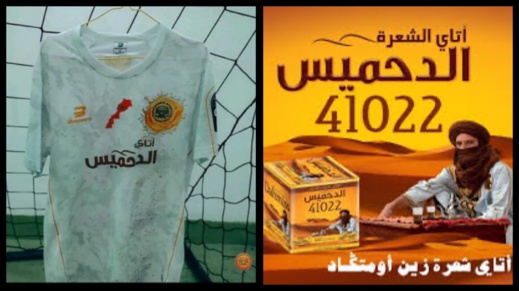 قصة أتاي الدحميس.. كيف تحولت حادثة مباراة إلى فرصة ذهبية لعلامة تجارية ارتفعت مبيعاتها فجأة قصة أتاي الدحميس.. كيف تحولت حادثة مباراة إلى فرصة ذهبية لعلامة تجارية ارتفعت مبيعاتها فجأة